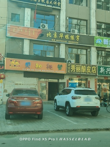 北京华栋练字(杭后校区)