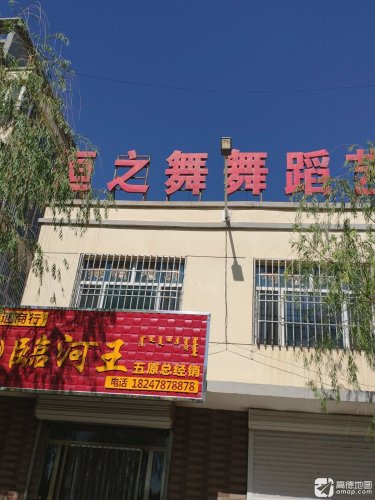 恒之舞舞蹈艺术中心