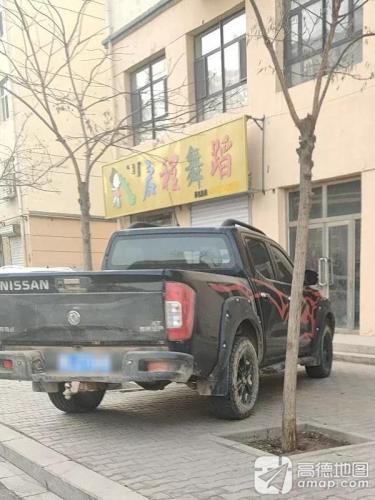 启程舞蹈