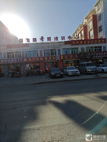 舞飞扬舞蹈培训中心