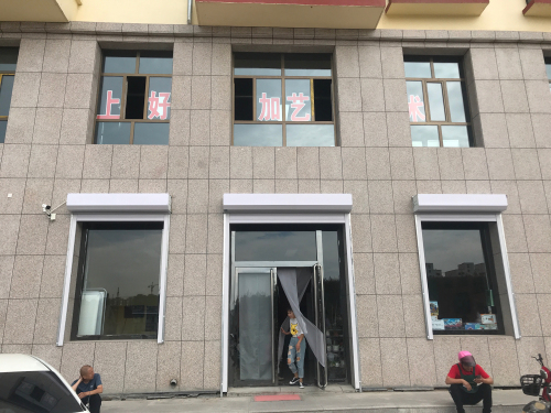 上好加艺术中心