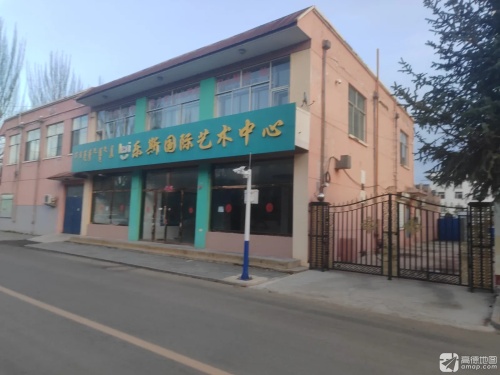 乐斯国际艺术中心(凉城校区)