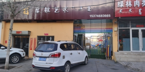 察右中旗启航艺术中心