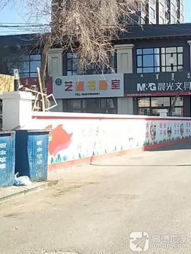 艺童书画室