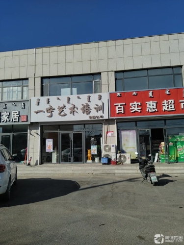 一宁艺术培训