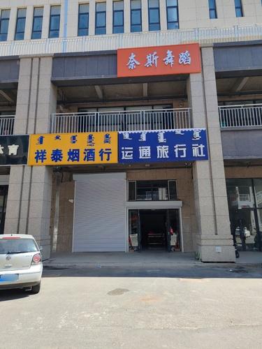奈斯舞蹈