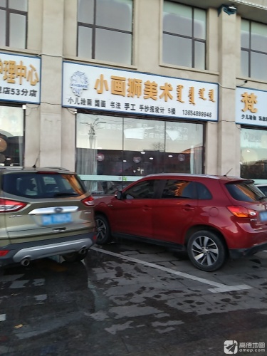 小画狮美术