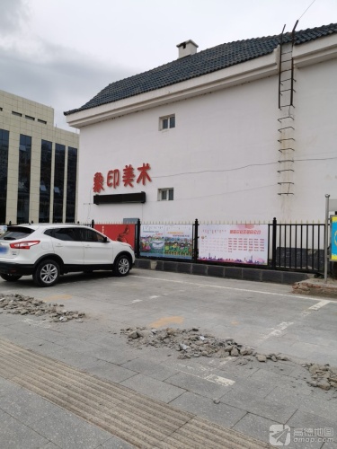象印美术