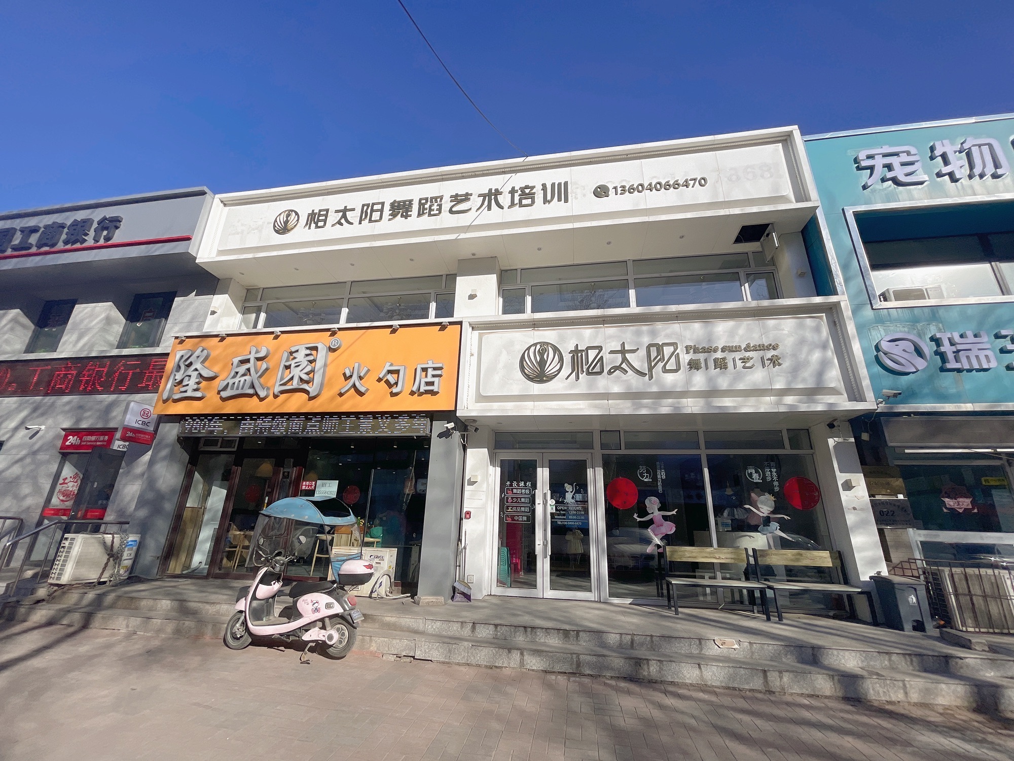 相太阳舞蹈艺术培训