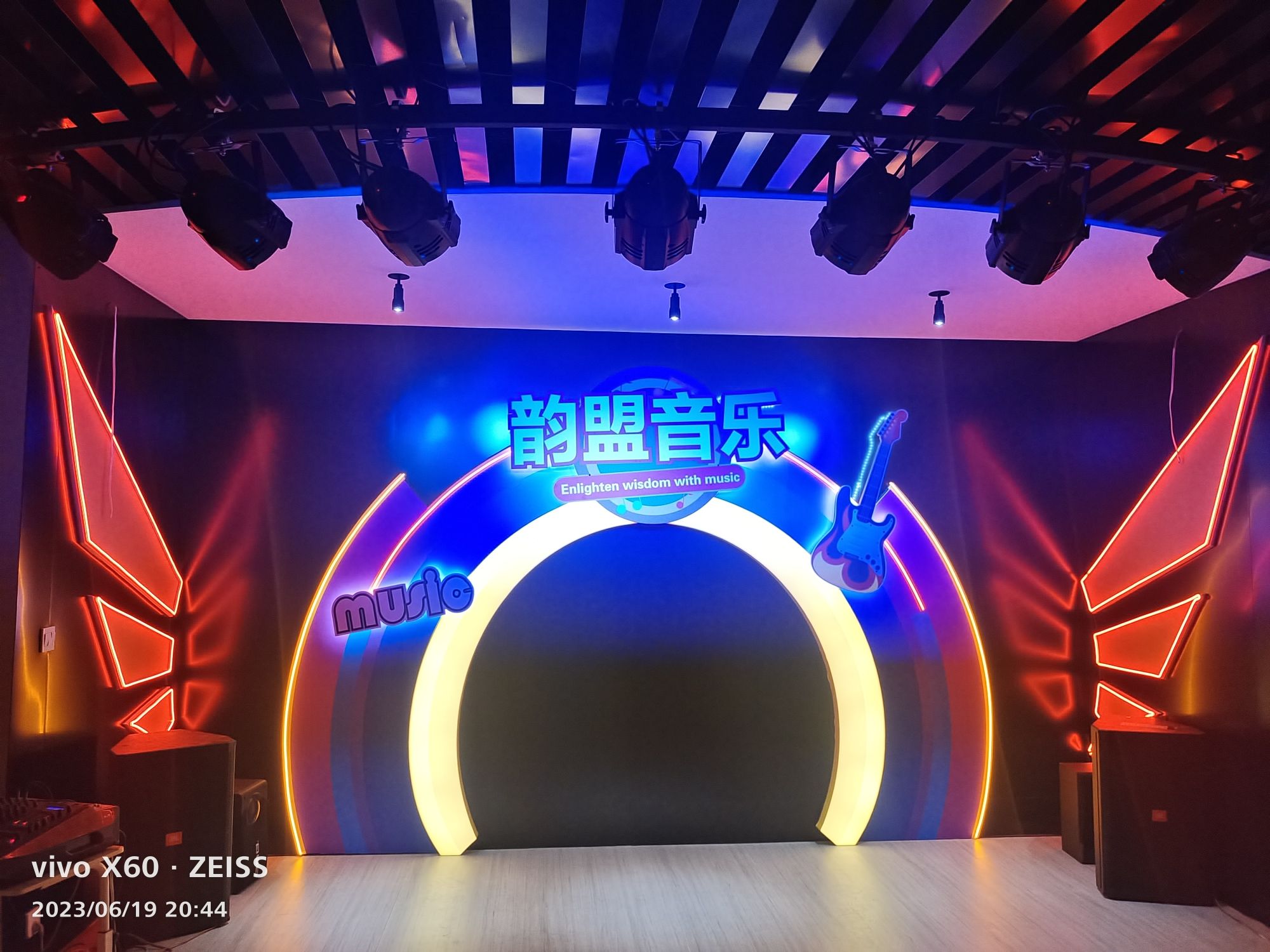 韵盟音乐培训学校