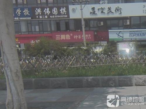 三间色美术教育