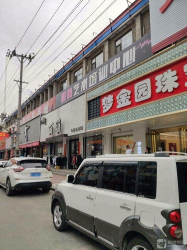 唯舞艺术培训中心
