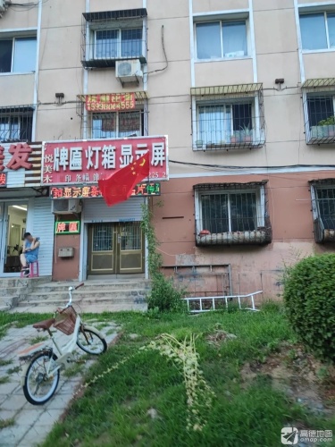 心悦美术