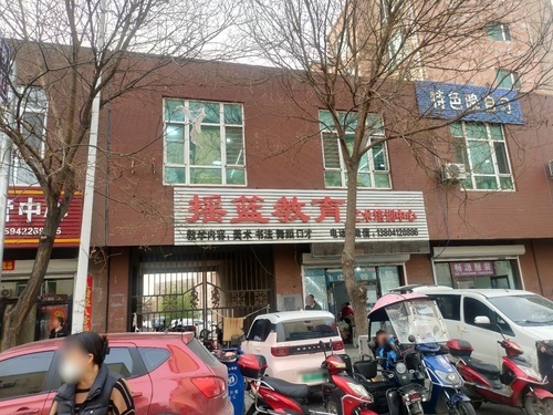 摇篮教育艺术培训中心