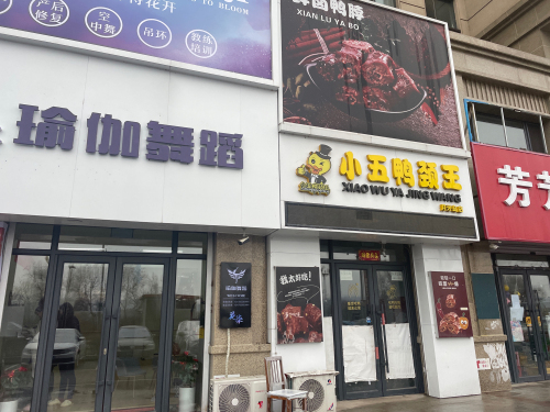 花柒瑜伽舞蹈
