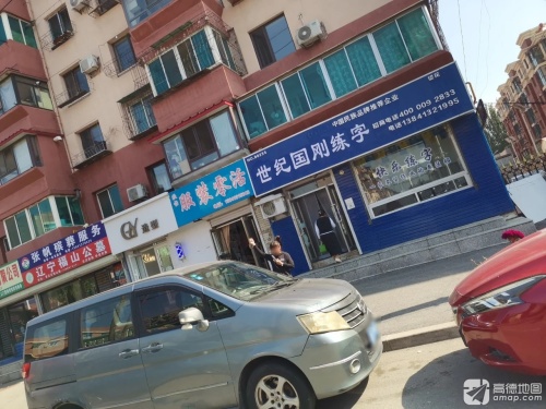 世纪国刚全国连锁书法培训机构望花校区