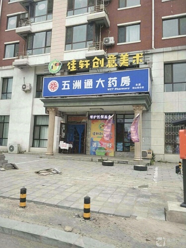 佳轩创意美术