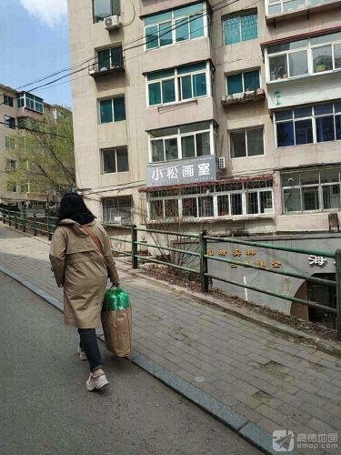 小松画室