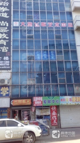 大地飞歌艺术中心