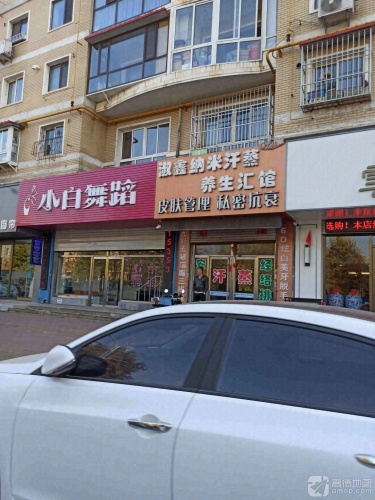 小白舞蹈