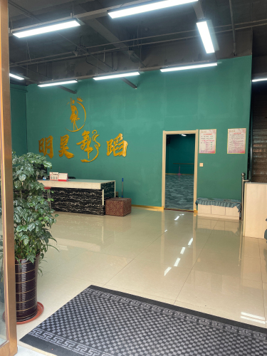 明昊舞蹈