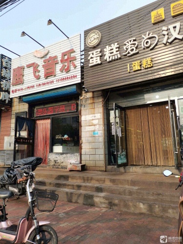 鹰飞音乐
