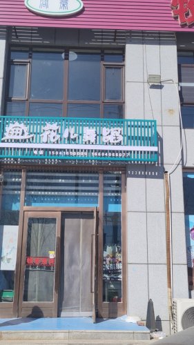 花儿舞蹈