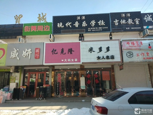 洋洋现代音乐学校