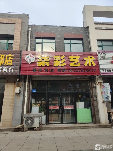 柒彩艺术