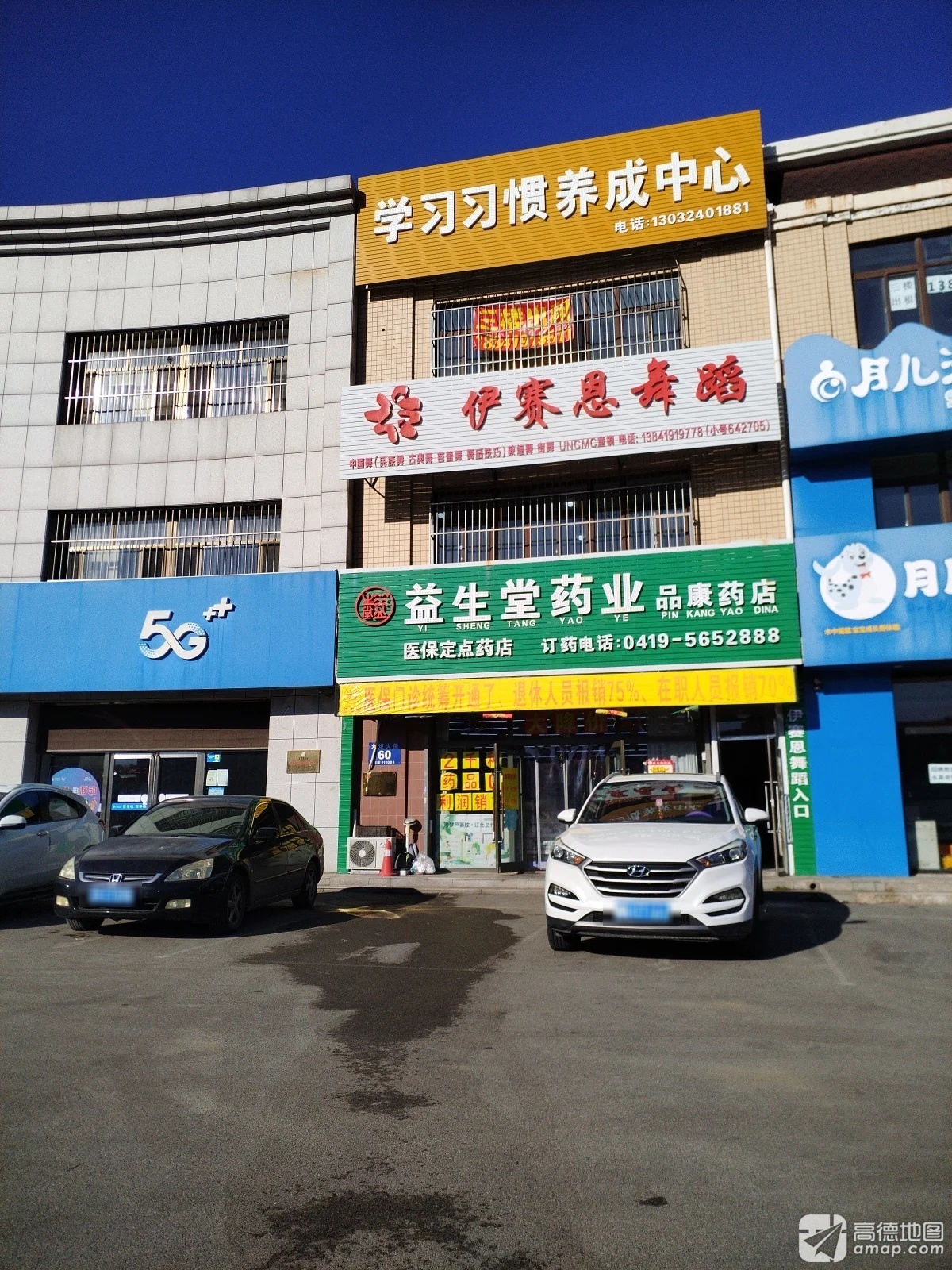 伊赛恩舞蹈