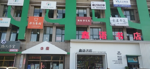 唐之韵古筝(八一街金鼎国际分部)