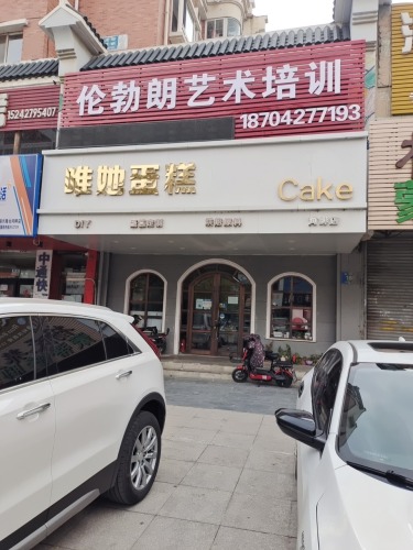 伦勃朗艺术培训