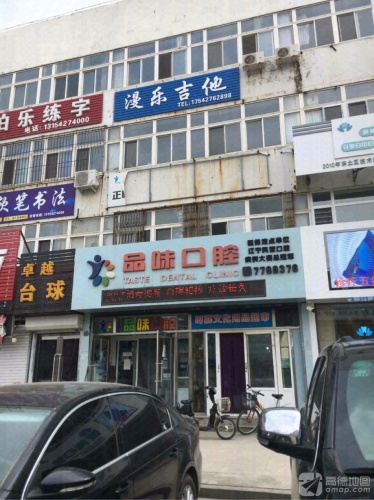 漫乐吉他