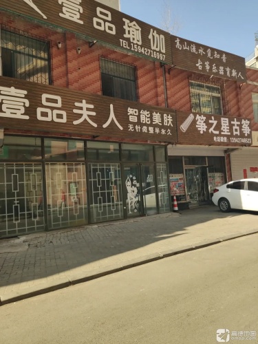 筝之星古筝
