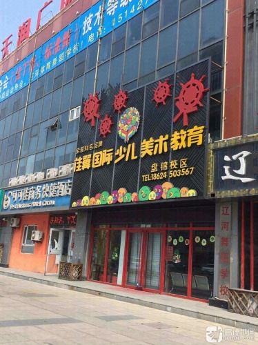 辽河体育舞蹈学校(天润广场店)