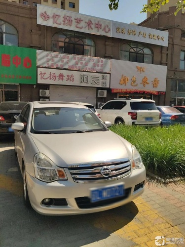 忆扬艺术中心