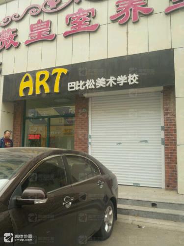 巴比松美术学校