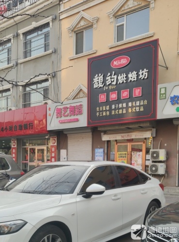 舞艺舞蹈学校(大洼校区)