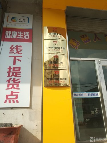 黄丹妮舞蹈教室