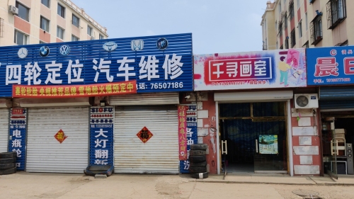千寻画室