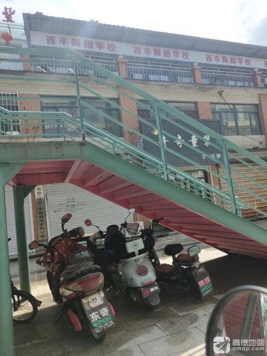 西丰舞蹈学校