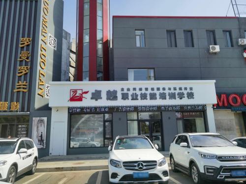 卓越职业技能培训学校