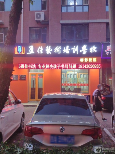 盈佳书法