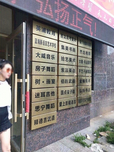 大威音乐学校