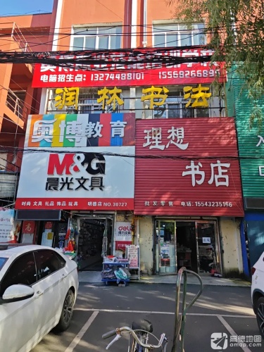 润林书法