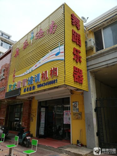 舞乐迦南艺术教育培训机构