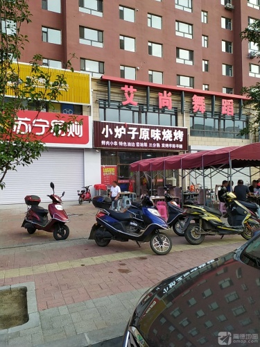 艾尚舞蹈