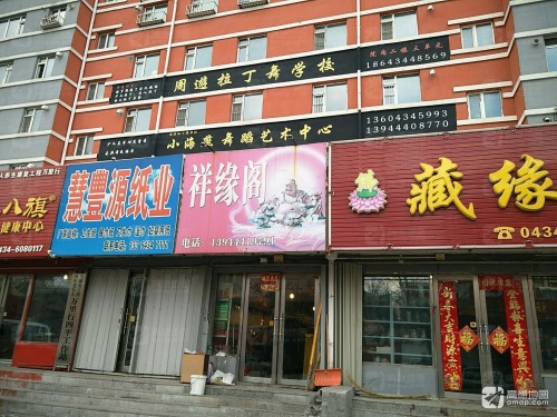 周游拉丁舞学校