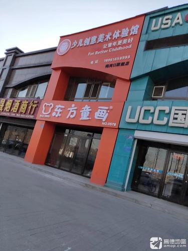 东方童画少儿创意美术体验馆梅河口旗舰店