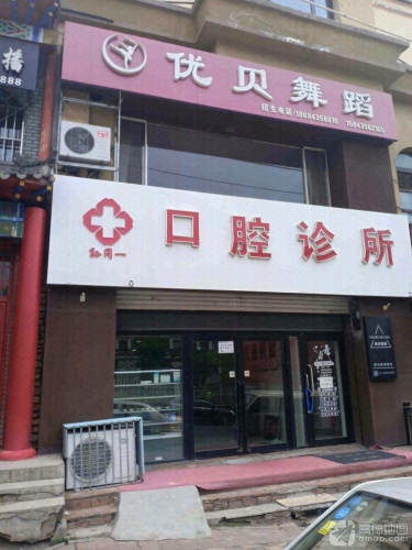 优贝舞蹈